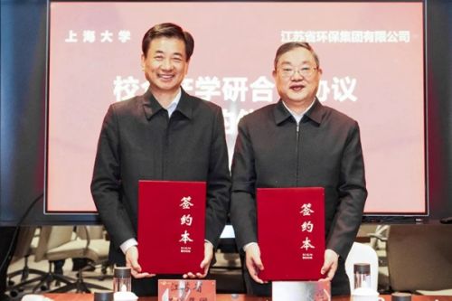 江苏环保集团牵手上海大学，正着力打造江苏省生态环境科研联盟
