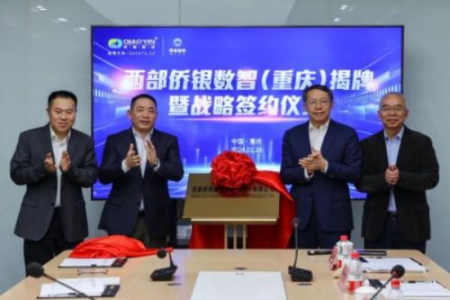 西部股份环保数智科技揭牌：打造城市管理人工智能新生态