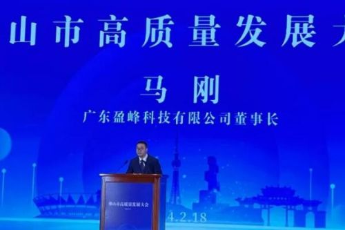 盈峰环境：突破“卡脖子”技术、率先高质量发展