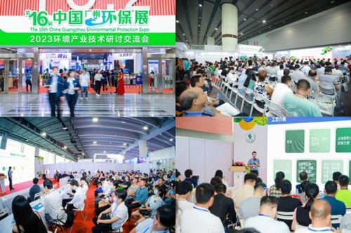 市场拓展加速器|中国广州环保展万众期待，蓄势待发