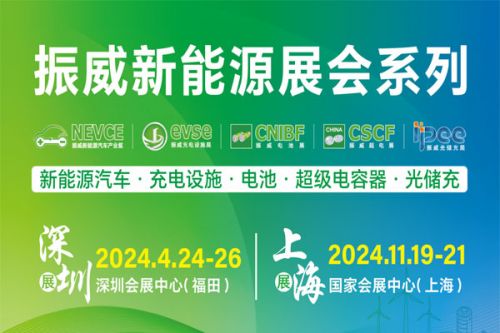 倒计时60天丨光储充行业盛会，振威光储充产业展邀您齐聚湾区，共掘商机！