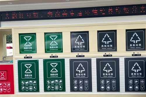 无锡：进一步推动居民小区生活垃圾分类工作