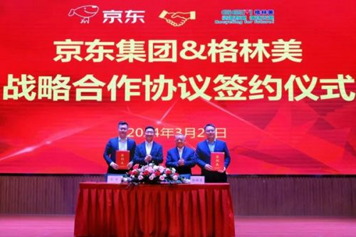格林美携手京东集团共同打造循环化、数字化供应链与废旧商品回收平台