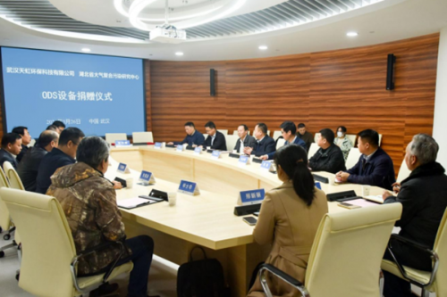 天虹环保向中国地质大学(武汉)捐赠消耗臭氧层物质和含氟温室气体在线监测设备