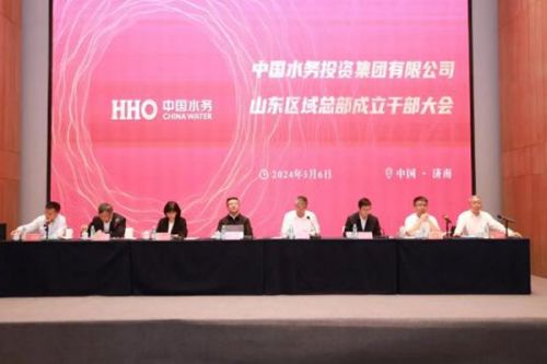 中国水务山东区域总部正式成立