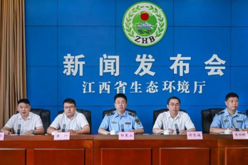 全文实录｜江西省生态环境厅召开2024年8月例行新闻发布会