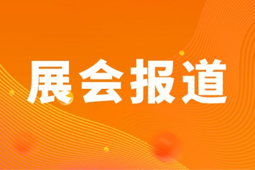 重磅发布丨SENSOR CHINA展商名单公布，四大亮点助你提前探营全球天花板级传感大展！