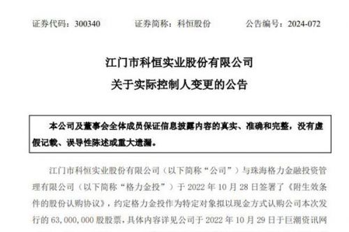 国资委实控！又一锂电上市公司易主