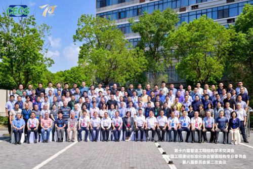 第十六届管道工程结构学术交流会暨中国工程建设标准化协会管道结构专业委员会第八届委员会第二次会议在上海成功举办