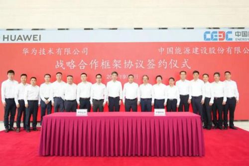 中国能建与华为签署战略合作协议，将携手促进能源产业绿色低碳智慧升级