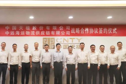 促成绿色甲醇保障性消纳，助力国际航运脱碳转型——中国天楹与中远海运物流签署战略合作协议