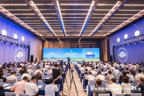 共绘盐碱地治理蓝图!第三届耕地保护与盐碱地综合利用大会启航