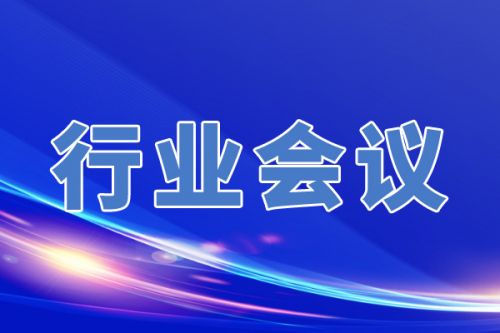 再聚安阳！“睿恒杯”第十七届冶金轧辊会议10月20日如约而至