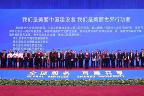 第三届中国生态环保产业服务“双碳”战略院士论坛成功召开，先河环保等企业发起低碳倡议！