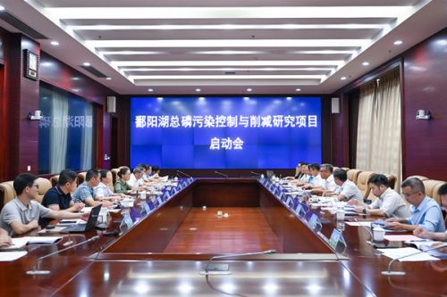 鄱阳湖总磷污染控制与削减研究项目启动会顺利召开