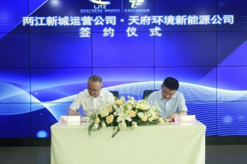 成、渝两国企签约，发力环卫、新能源、智慧城管等领域