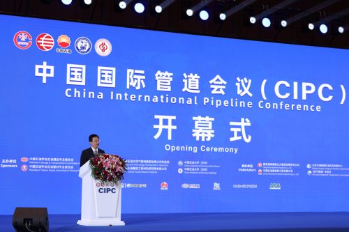 2025年4月北京见！第八届中国国际管道会议（CIPC）暨技术装备与成果展盛大开启