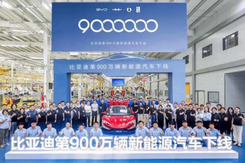 比亚迪下线第900万辆新能源汽车