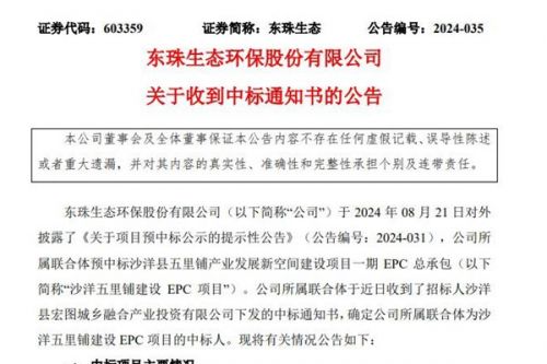 5.95亿元！东珠生态所属联合体预中标沙洋县五里铺产业发展新空间建设项目一期EPC总承包