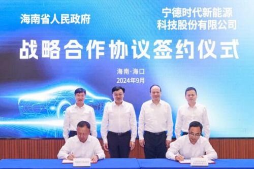 推动零碳新基建：海南省政府与宁德时代达成战略协议