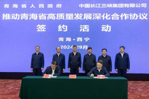 三峡集团拜会青海省并签署深化合作协议