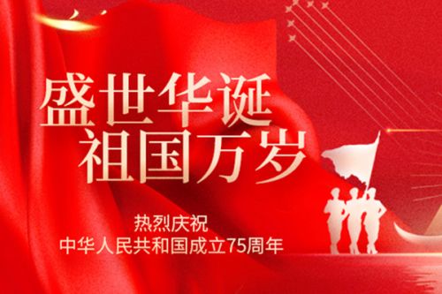 国庆绿色出游倡议书：世界与你，皆是风景