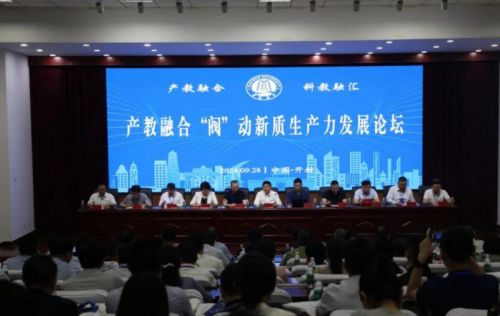 开封大学阀门产业学院举办产教融合“阀”动新质生产力发展论坛
