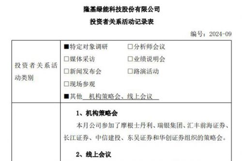 隆基绿能：组件价格已经不再是影响终端光伏需求的最主要因素