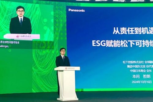 2024 ESG全球领导者大会召开 松下受邀分享ESG治理经验