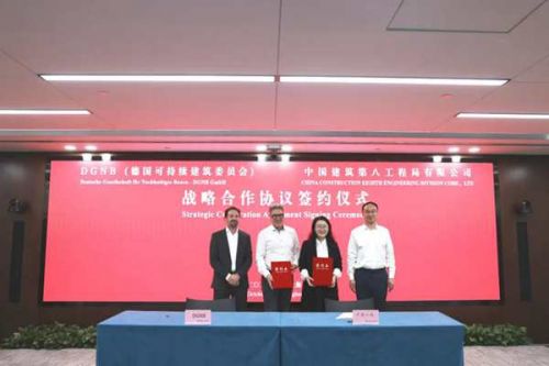 中建八局与德国可持续建筑委员会签署战略合作协议