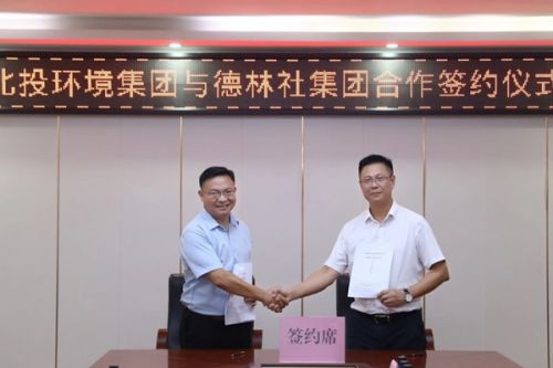 聚焦畜禽粪污和秸秆资源化 北投环境集团与德林社集团签署战略合作框架协议