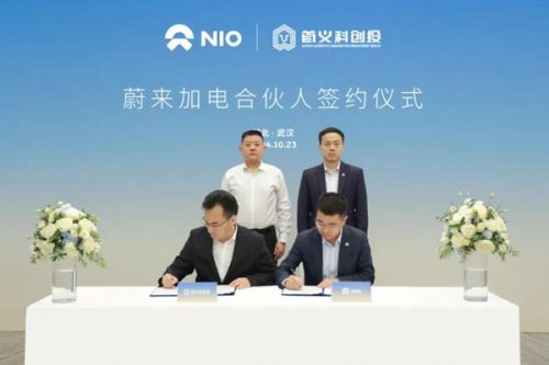 蔚来能源与武汉首义科创投签署合作协议，将在湖北共建100座充换电一体站