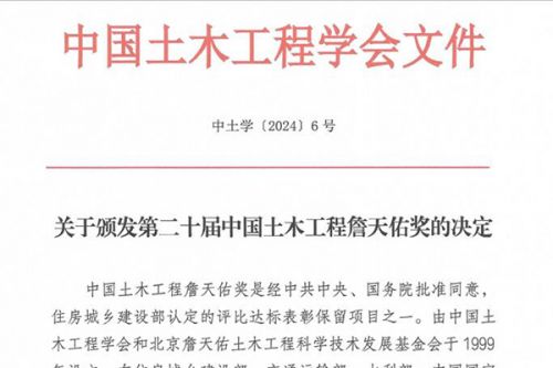 第二十届中国土木工程詹天佑奖共选出89项工程 高安屯污泥处理中心和津沽再生水等6个环保项目上榜