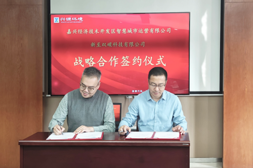 兴源环境与嘉兴经开区国资平台签约，虚拟电厂再进一城！