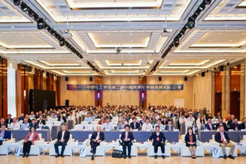 中国化工学会第二届中国高纯化学品发展大会在衢州圆满召开