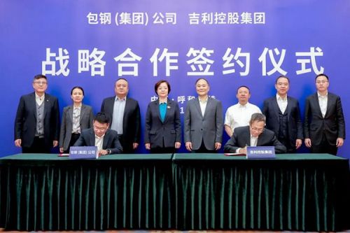 共建内蒙古醇氢产业生态！包钢集团与吉利控股集团签订战略合作协议