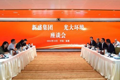 光大环境与新盛集团举行工作会谈