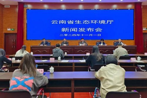 实录|云南省生态环境厅《云南省生态环境保护条例》新闻发布会