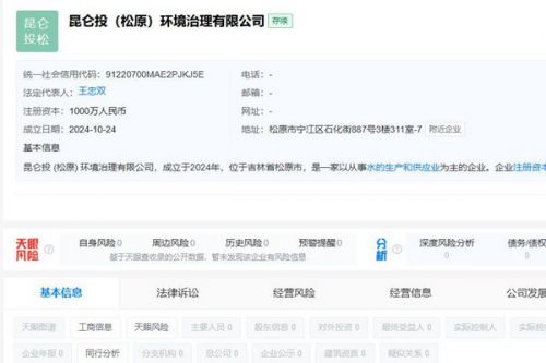 注册资本1000万元！中国铁建投资成立环境治理公司