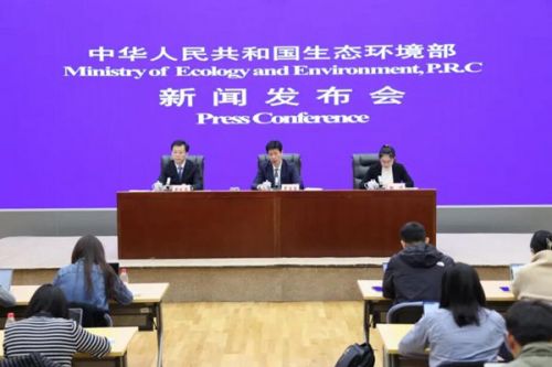 生态环境部11月例行新闻发布会实录