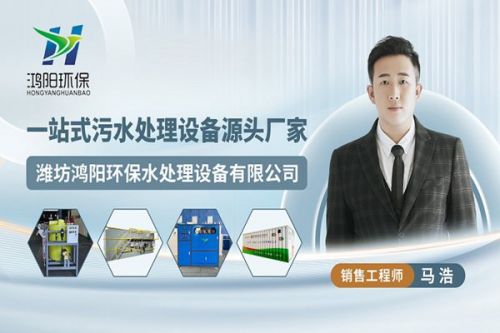 鸿阳环保锁定第10届视环会【云访谈】直播间，高效污水处理设备一次讲清！