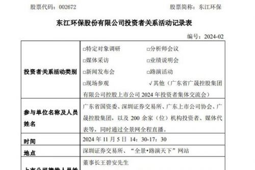 东江环保：下一步的定位为中国资源循环产业领军企业及优秀的综合环境服务商