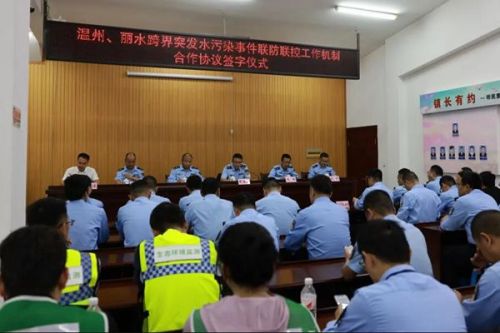 温丽两地签订跨区域跨流域联防联控工作机制协议