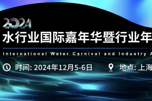 “十五五”在即，最新报告揭露全球水危机，水务行业怎么说？