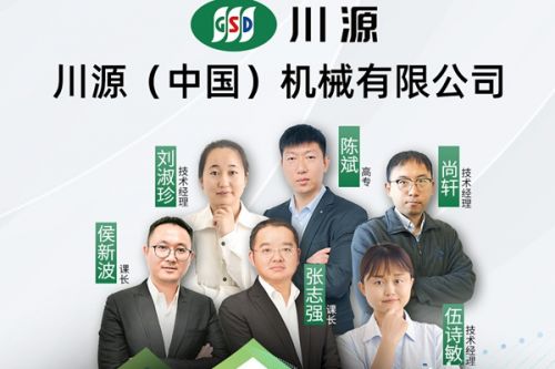 连播6场！川源机械空降2024视环会秋季展热搜TOP.1