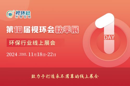 倒计时1天！第10届视环会“云上市集”明日开市，大有看头