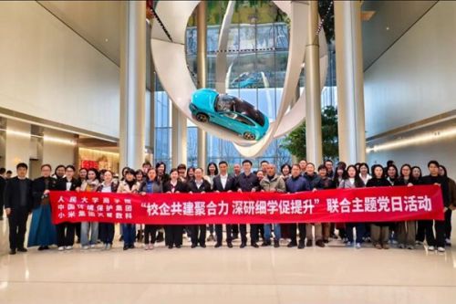 中国环保与人大商学院、小米集团开展联合主题党日活动