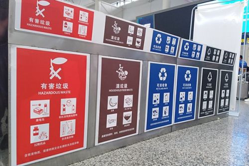 《巴中市危险废物利用处置设施投资建设引导性公告》发布