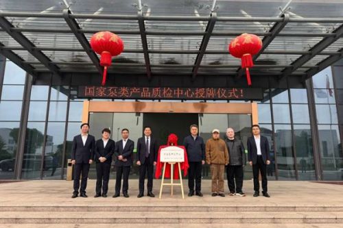 匠心三十载，“泵”向新未来 | 澳升国家冲压泵研究中心正式揭牌成立！