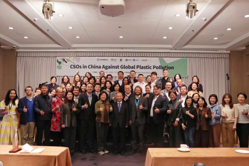 关注“全球塑料公约”谈判进程，聆听来自INC-5的中国声音